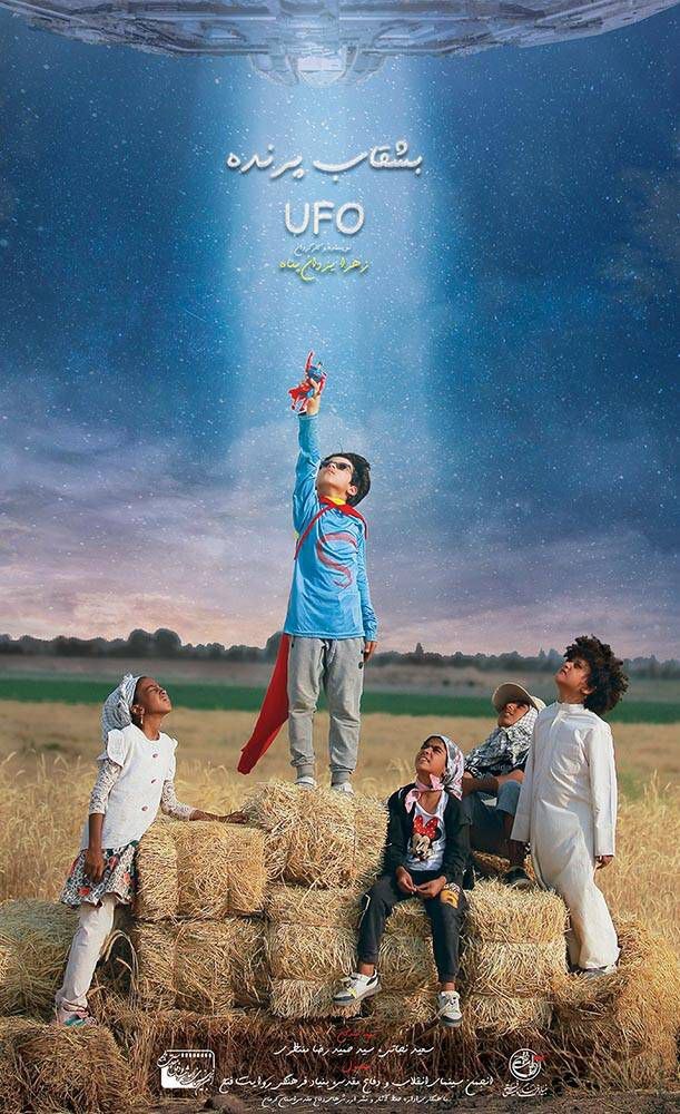 جشنواره فیلم کودکان و نوجوانان اصفهان پایگاه خبری قم سینما