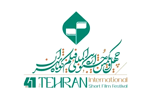 آثار بخش کتاب و سینمای جشنواره فیلم کوتاه تهران اعلام شدند