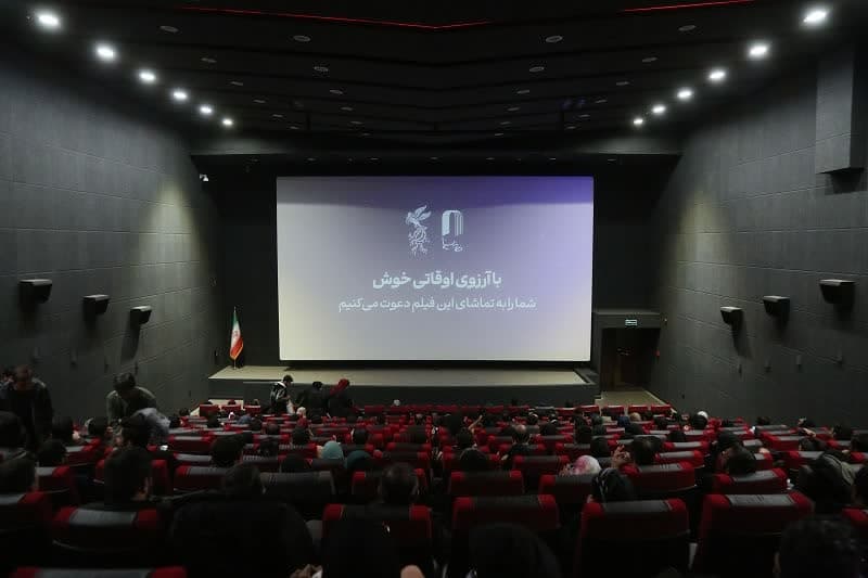 چهل و سومین جشنواره فیلم فجر پایگاه خبری قم سینما