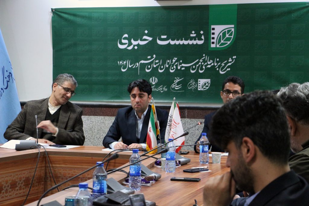 انجمن سینمای جوانان ایران - دفترقم پایگاه خبری قم سینما