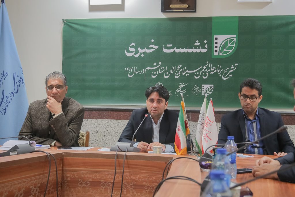 انجمن سینمای جوانان ایران - دفترقم پایگاه خبری قم سینما